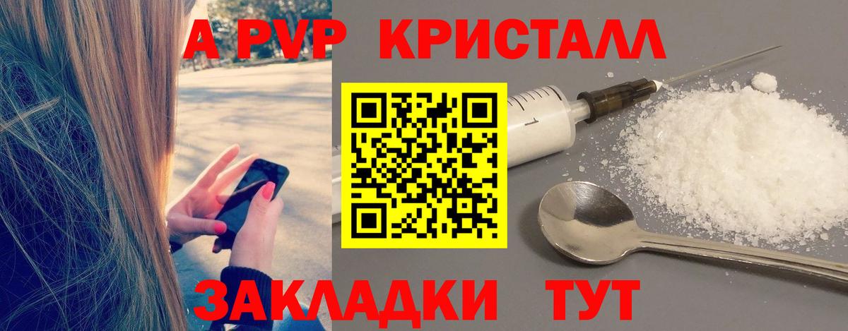 APVP Crystall Краснознаменск