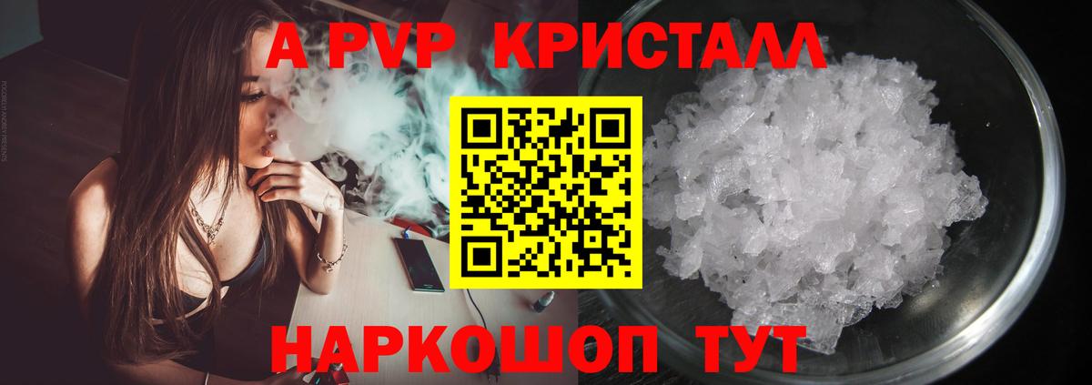 Alpha PVP СК  Вход с VPN  Краснознаменск  A PVP СК КРИС 