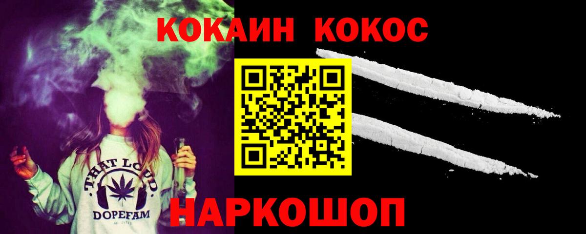 Краснознаменск  COCAIN Колумбийский  COCAIN Columbia  Вход с VPN 