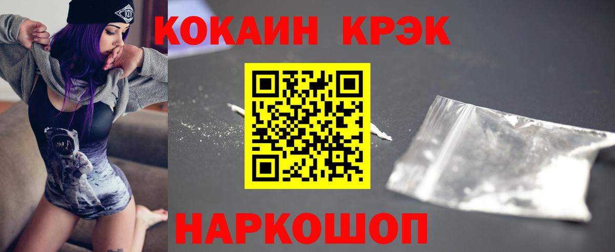 Cocaine Fish Scale Краснознаменск
