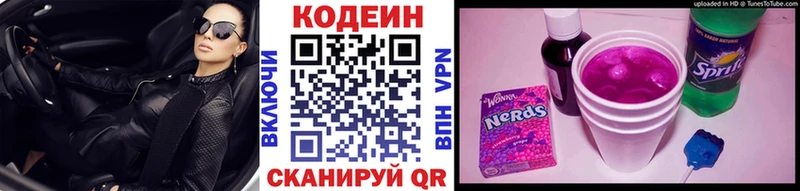 как найти закладки  Краснознаменск  Кодеиновый сироп Lean Purple Drank 