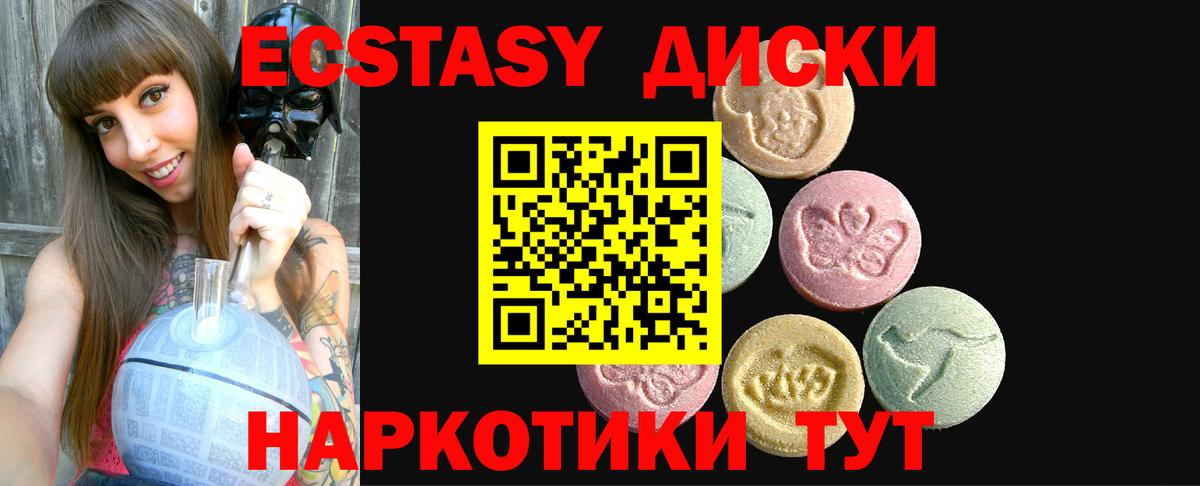 блэк спрут маркетплейс  Вход с VPN  Ecstasy XTC  Краснознаменск  Экстази Philipp Plein 
