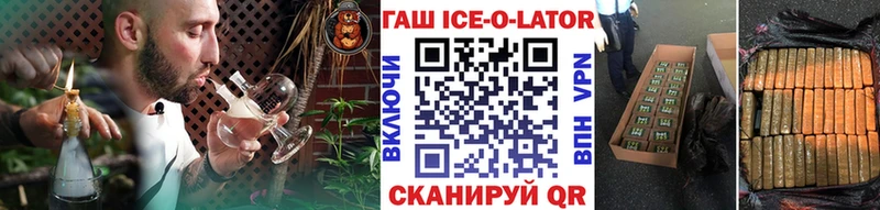 гидра вход  Краснознаменск  ГАШ Изолятор 