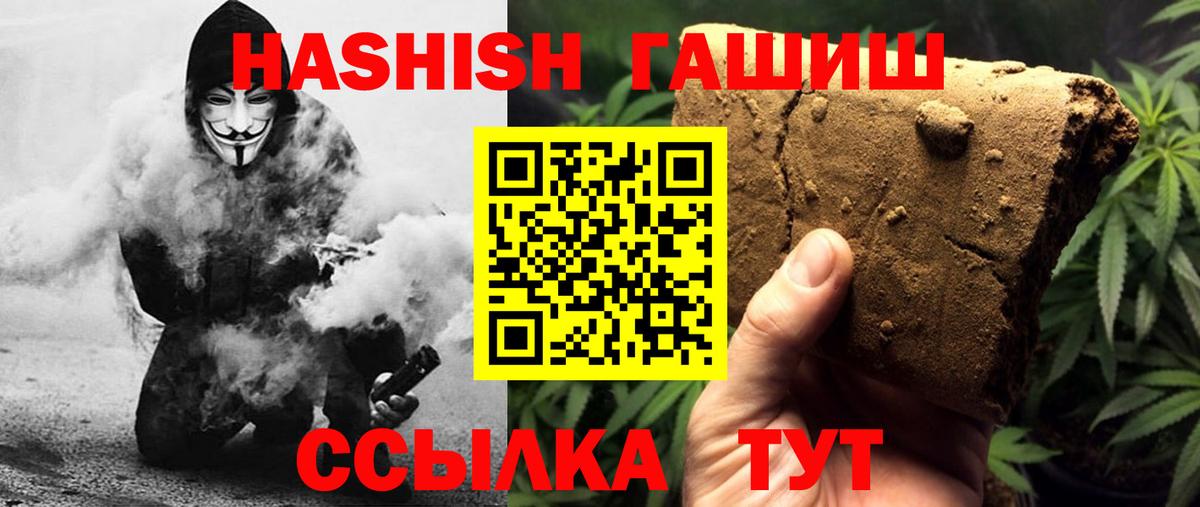 Краснознаменск  продажа наркотиков  Вход с VPN  Гашиш hashish  ГАШ hashish 