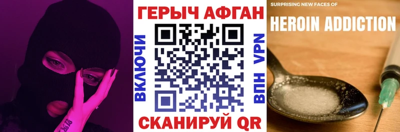 ГЕРОИН VHQ  купить  сайты  Краснознаменск 