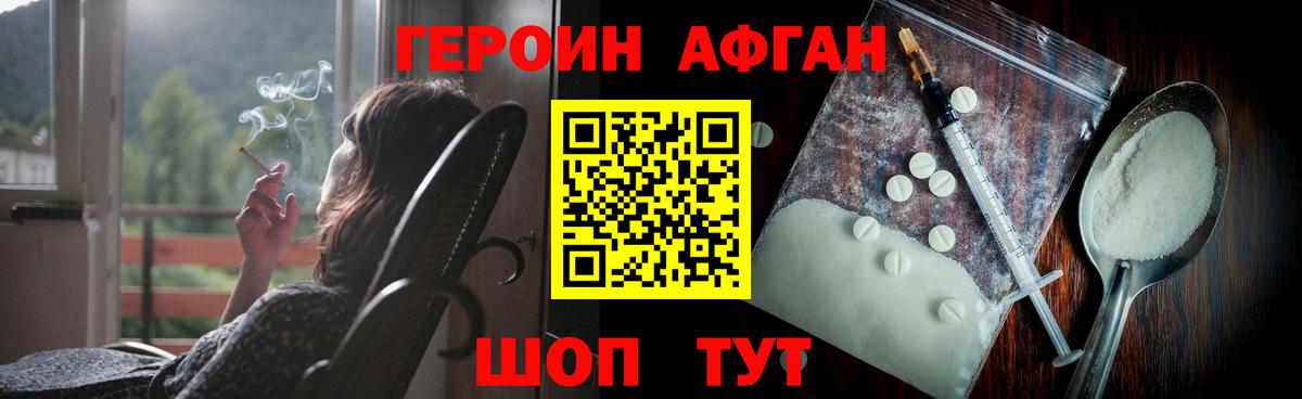 Краснознаменск  Героин герыч  Вход с VPN 