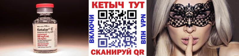 Кетамин VHQ Краснознаменск