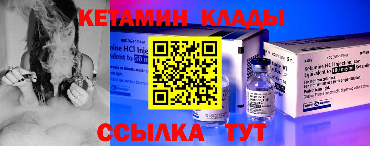 Кетамин ketamine  КЕТАМИН ketamine  Краснознаменск  Вход с VPN 