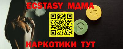 молекула духа Кандалакша