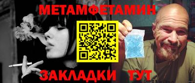 первитин Камышлов