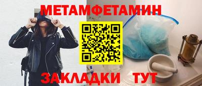 первитин Камышлов