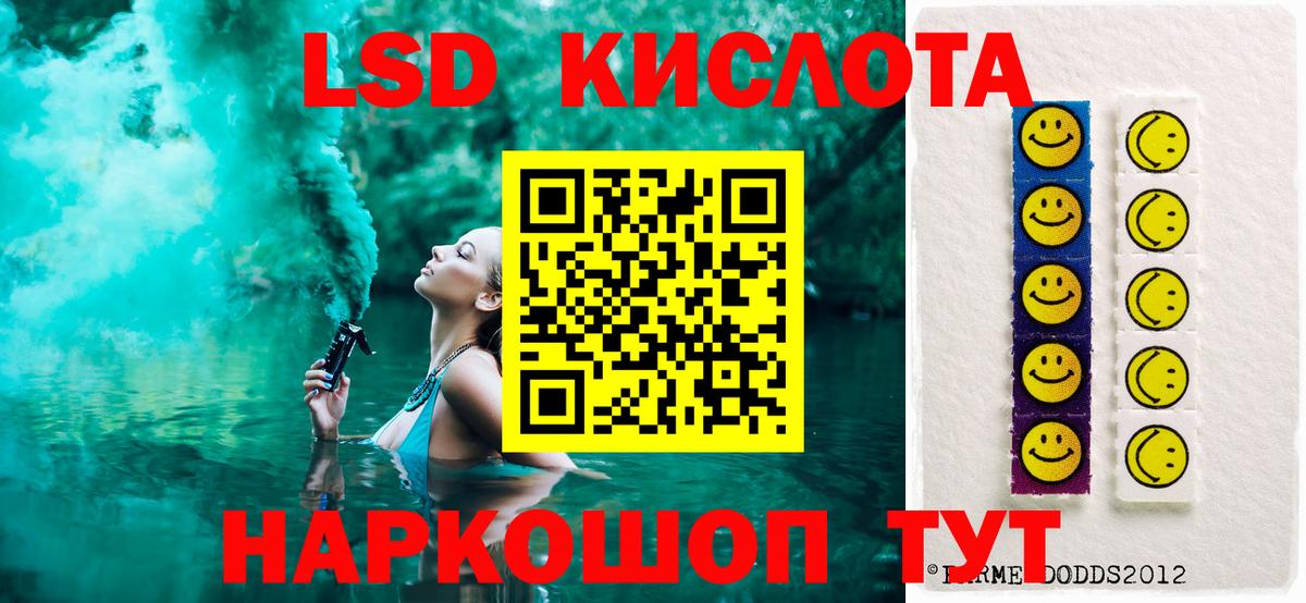 LSD-25 экстази ecstasy Краснознаменск