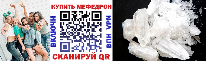 Меф 4 MMC  Краснознаменск 