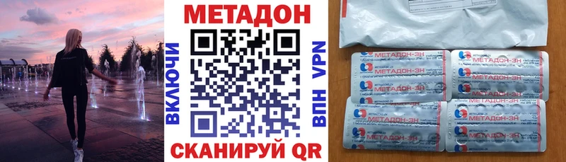 Метадон белоснежный  где купить наркоту  Краснознаменск 