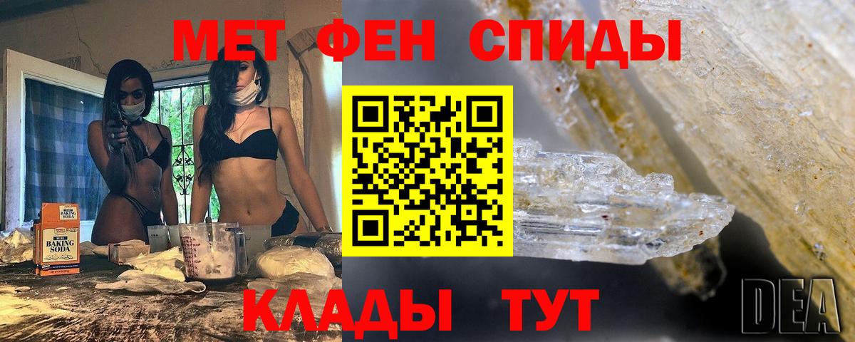 МЕТАМФЕТАМИН Декстрометамфетамин 99.9% Краснознаменск