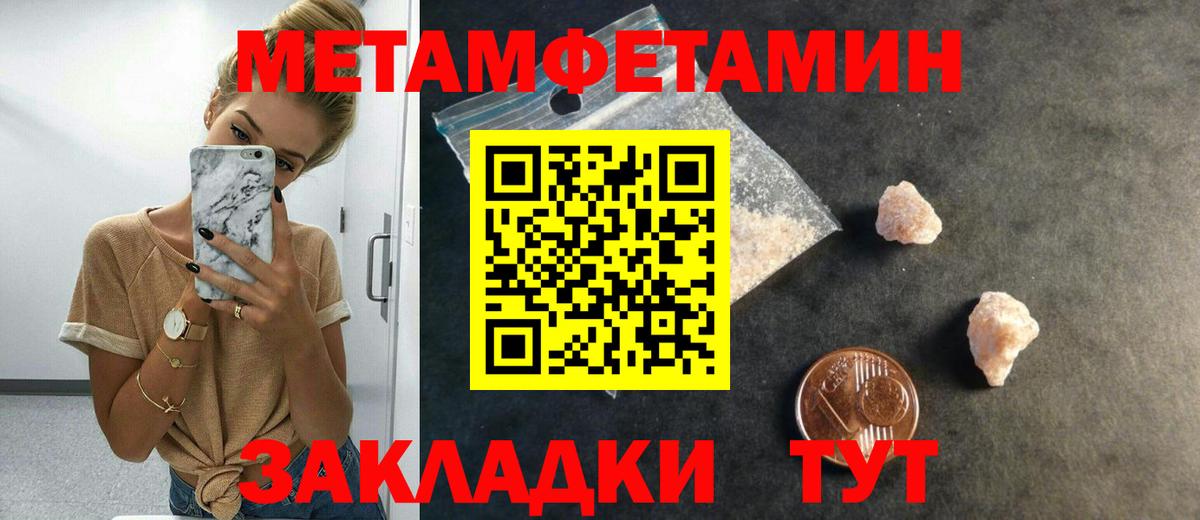 МЕТАМФЕТАМИН Декстрометамфетамин 99.9%  Вход с VPN  Краснознаменск 