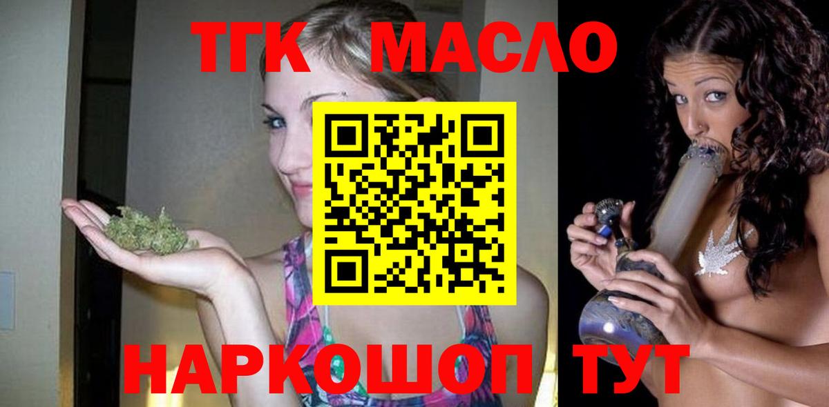 ТГК вейп Краснознаменск