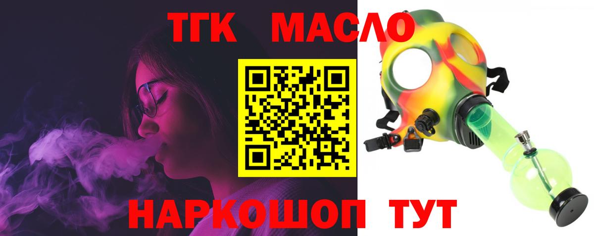 сколько стоит  ТГК Wax  Вход с VPN  Краснознаменск  Дистиллят ТГК вейп 